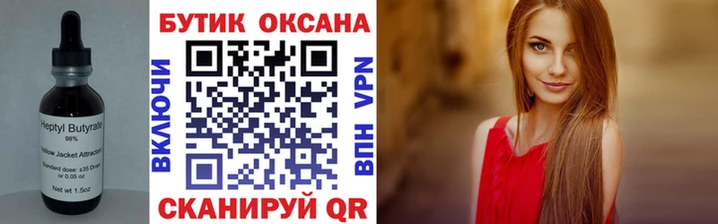наркота  Павловская  Бутират оксибутират 