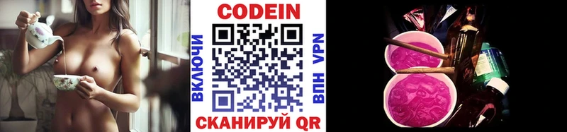 Кодеиновый сироп Lean Purple Drank  даркнет какой сайт  Павловская 