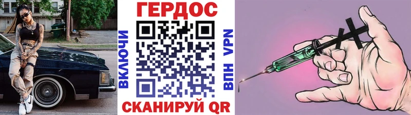 ГЕРОИН хмурый Павловская