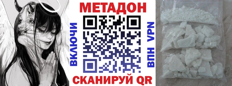 хочу   Павловская  дарк нет наркотические препараты  МЕТАДОН кристалл 